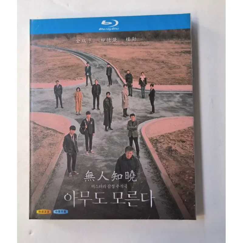 Blu-ray Disc No One Knows Starring Jin Ruiheng 3 Discs High Definition Image Quality Chinese and English Subtitles