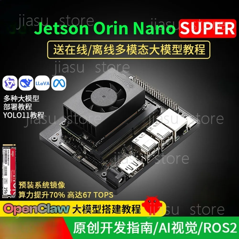 Jetson Orin Nano Super Development Board nx Kit AI Artificial Core Module