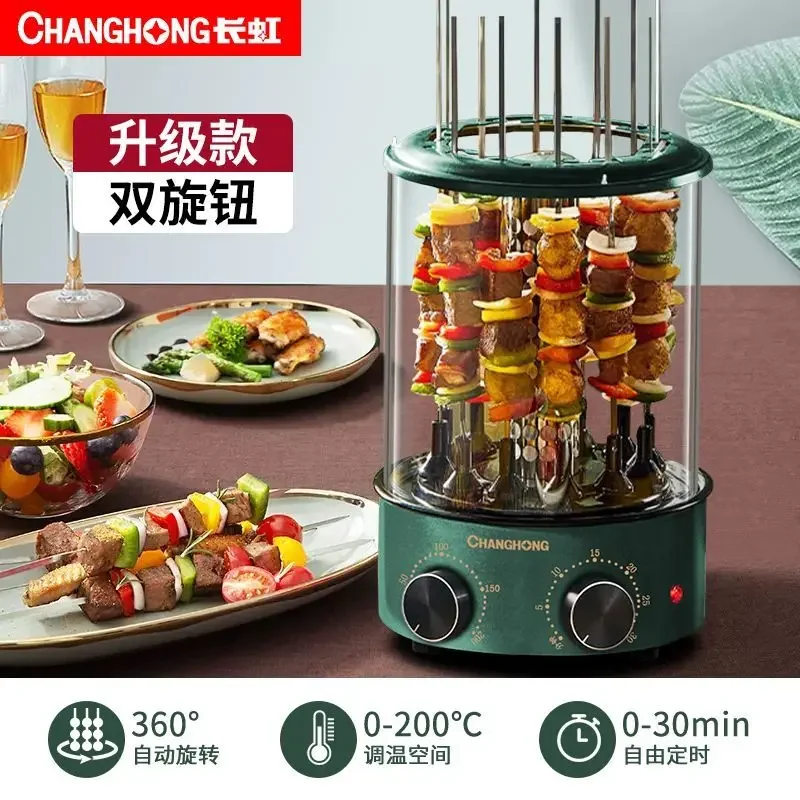 Electric skewer machine indoor smokeless fully automatic rotating family barbecue grill vertical barbecue grill food processor