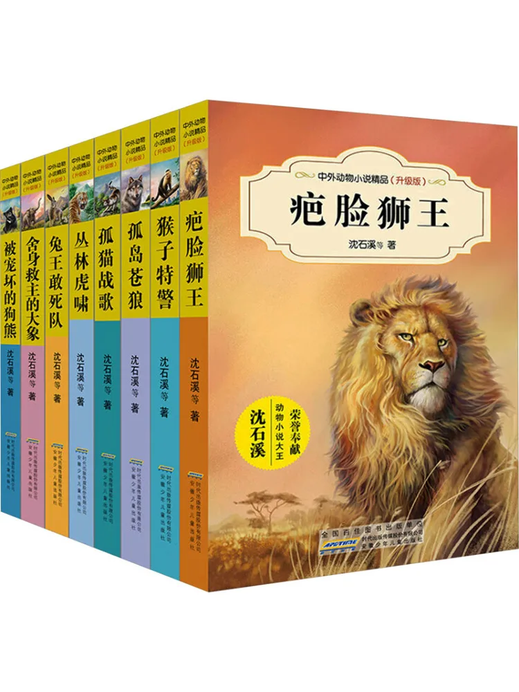 

Book-Winshare Китайские и зарубежные романы животных Серия премиум-класса 3-е издание Модернизированная версия Полный 8 томов