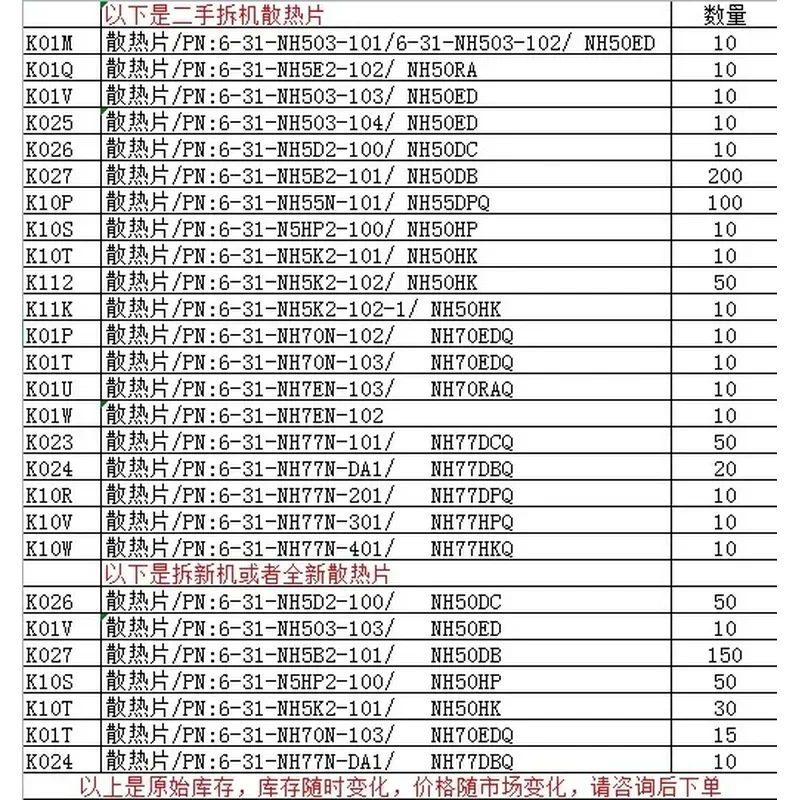 for Shenzhou Ares Z8 Z7M Thor 911MT 911ME G80