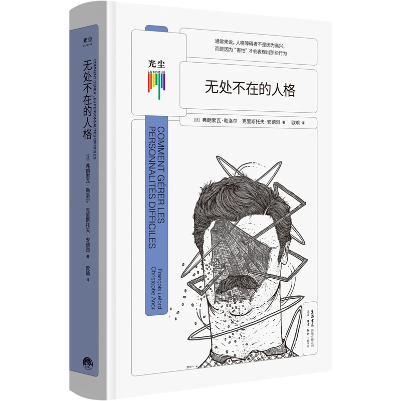 10 книг полная серия психологии: OCD, тревога, личность, незнакомцы, эмоции, счастье, психиатрия, безумие, зависть