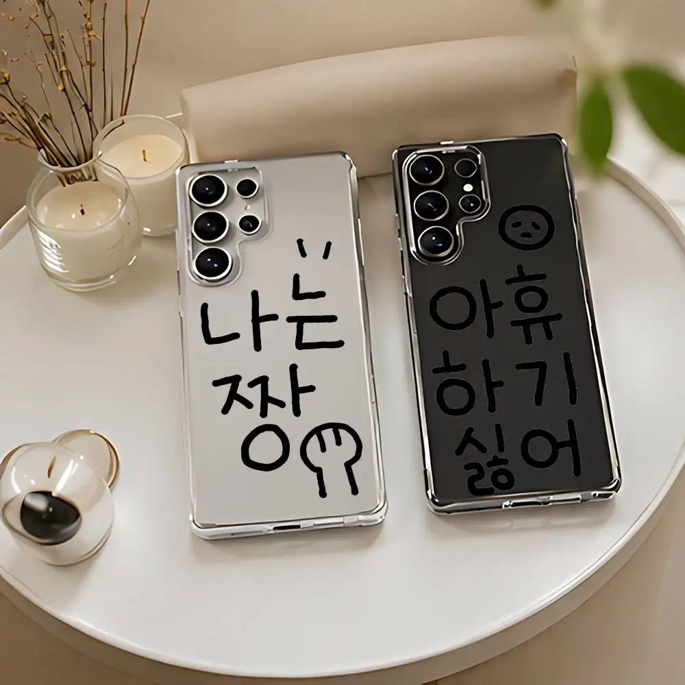Korean Ins Letters Protection Silicone Case For Samsung Galaxy S21 S22 S23 S24ULTRA S25ULTRA FE Ultra Plus5G A52S S26 Cover