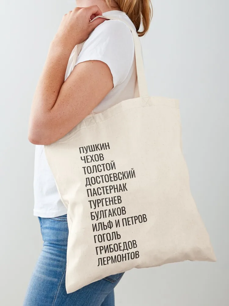 Russian Authors (Russian) Tote Bag hand bag Fabric bag tote women Gift