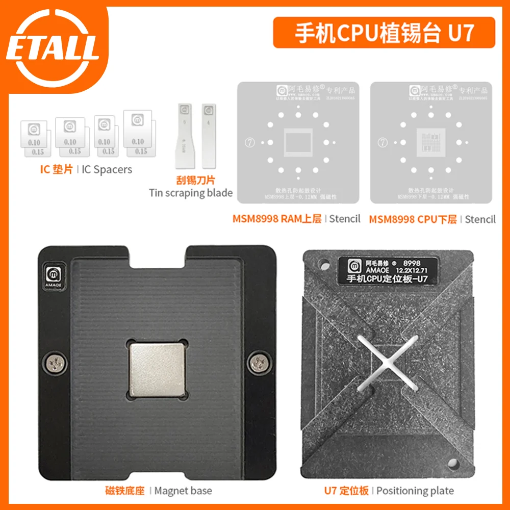 

Трафарет для реболлинга процессора Amaoe U7 BGA, наборы станций для U7 MSM8998, стальной трафарет нижнего/верхнего слоя