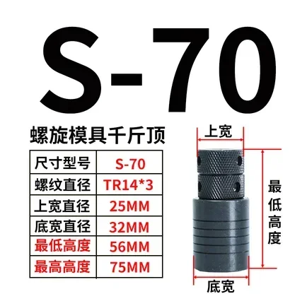 

S-70 Screw Jack Machining Center Adjustable Lifting Milling Machine Flat Head Pad High Iron Block