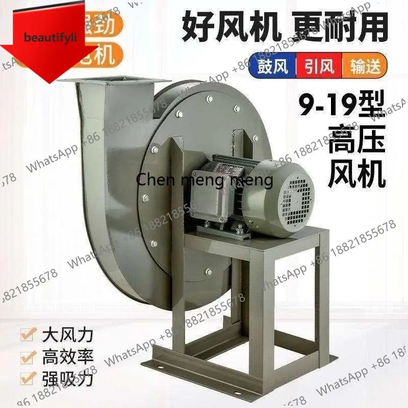 

D185 9-19 type high pressure centrifugal fan powerful blower 380V material conveying blowing particle industrial induced draft f