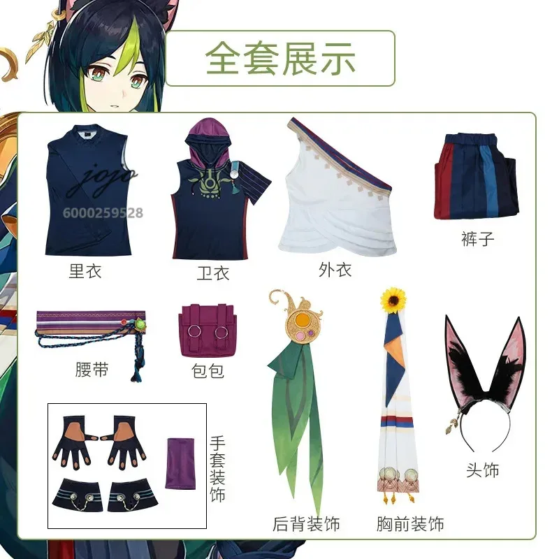 Hot Game Genshin Impact Tighnari Cosplay Costume Wig Tail Shoes Full Set Anime Clothes Role Play Halloween Party Comic Con Suits