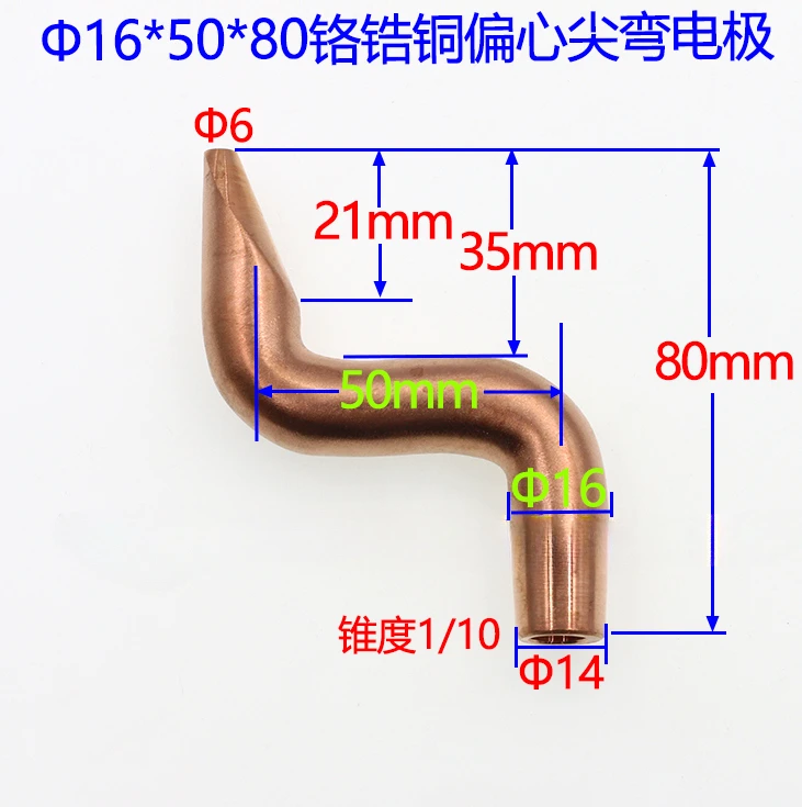 Spot Welding Head Chromium Zirconium Copper S-type Eccentric Tip Large Bending Electrode Φ 16 * 50 * 80