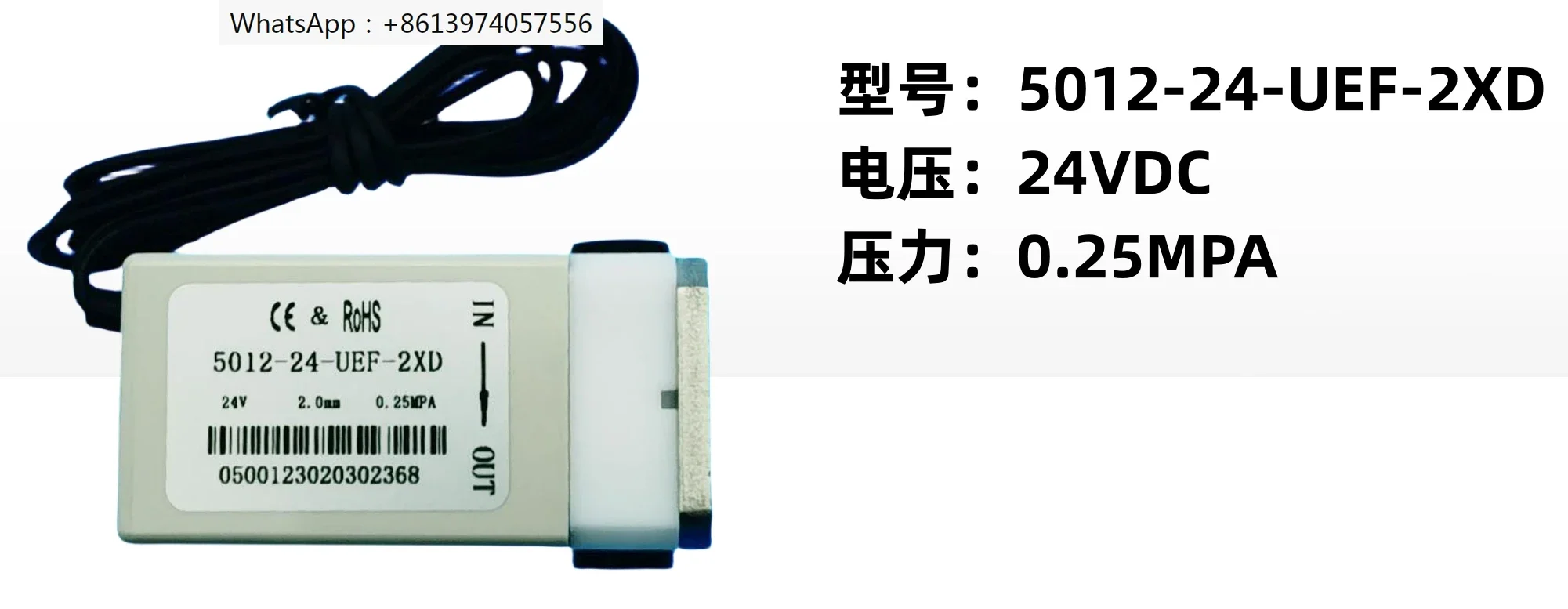 

Электромагнитный клапан 5012-24-UEF-3X