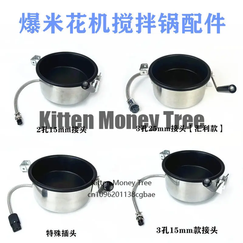 

Машина для попкорна, аксессуары для перемешивания горшков, сферическая подводка, горшок для тела, выскакивание зерна, сковорода с антипригарным покрытием, оранжевый рис