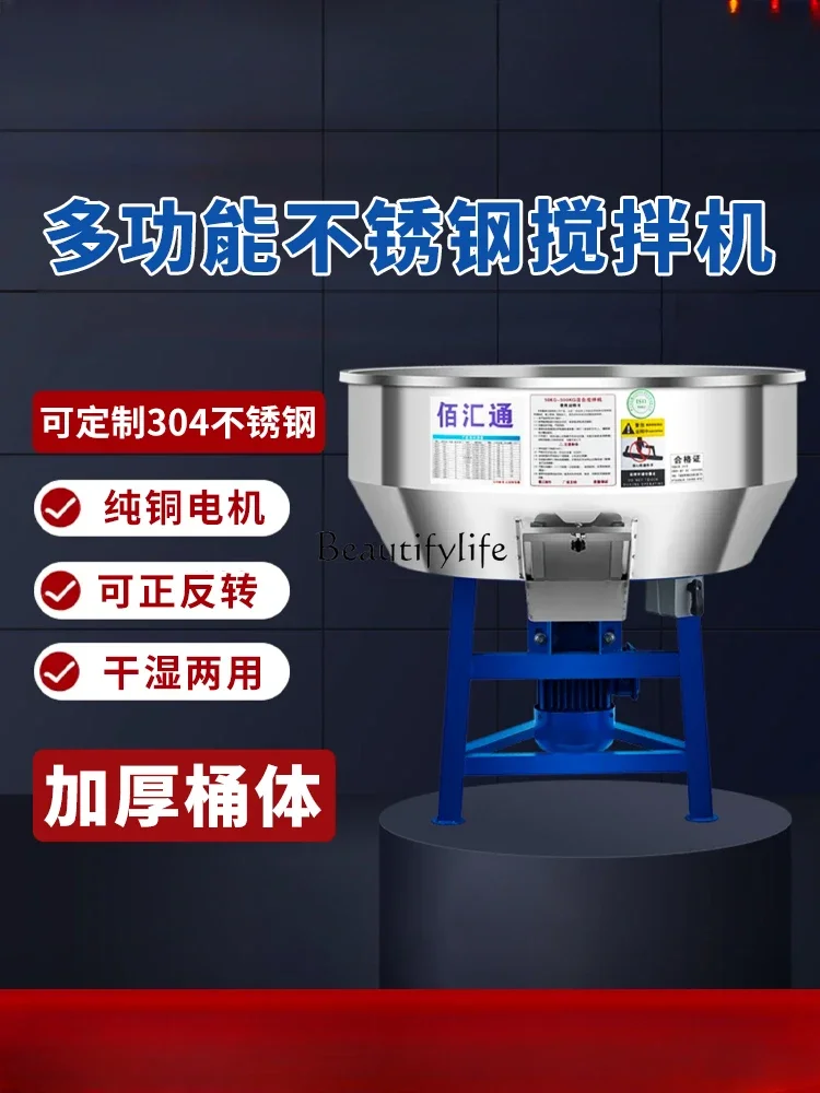 Thickened Stainless Steel Feed Mixer Farm Fertilizer Large Plastic Mixing Machine