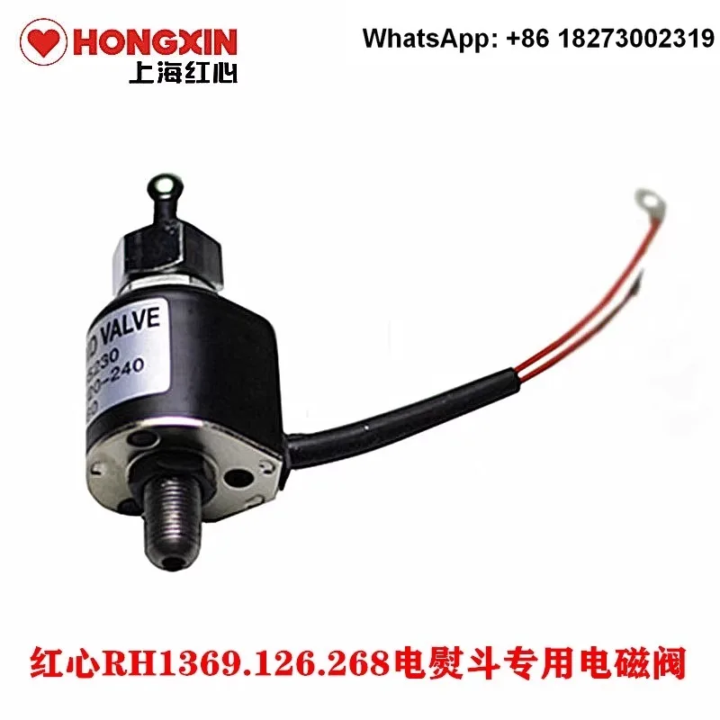 RH1369.126.268 Industrial Ha-nging Bottle Steam Iron Electromagnetic Valve Micro coil Original Accessories