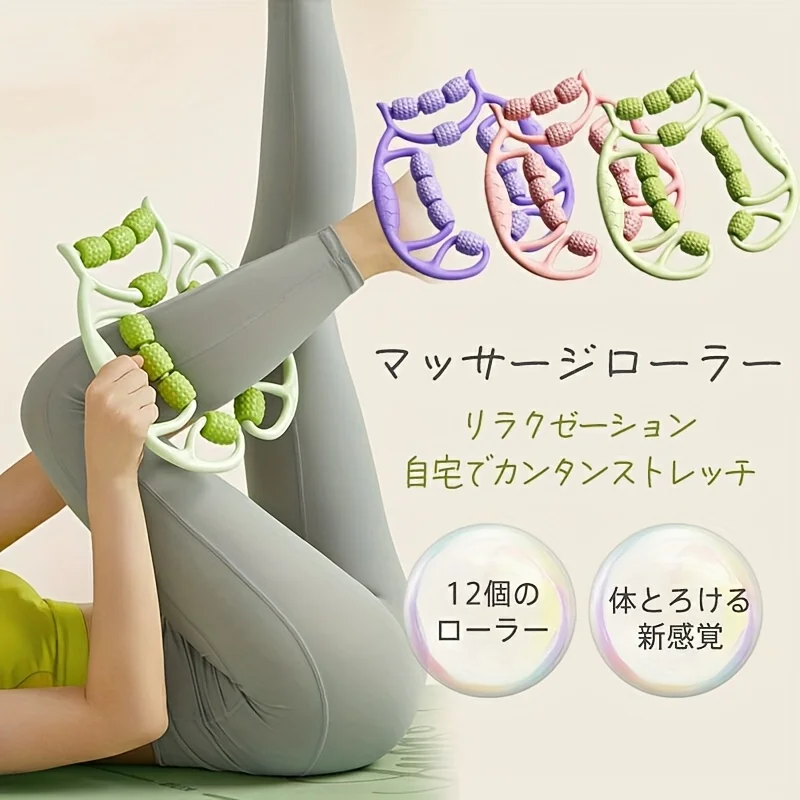 1pc Fascia Roller for Muscle Release & Leg - Calf & Foot, Thighs, Neck, Back, Arms, Shoulders- Durable Non-Toxic Material