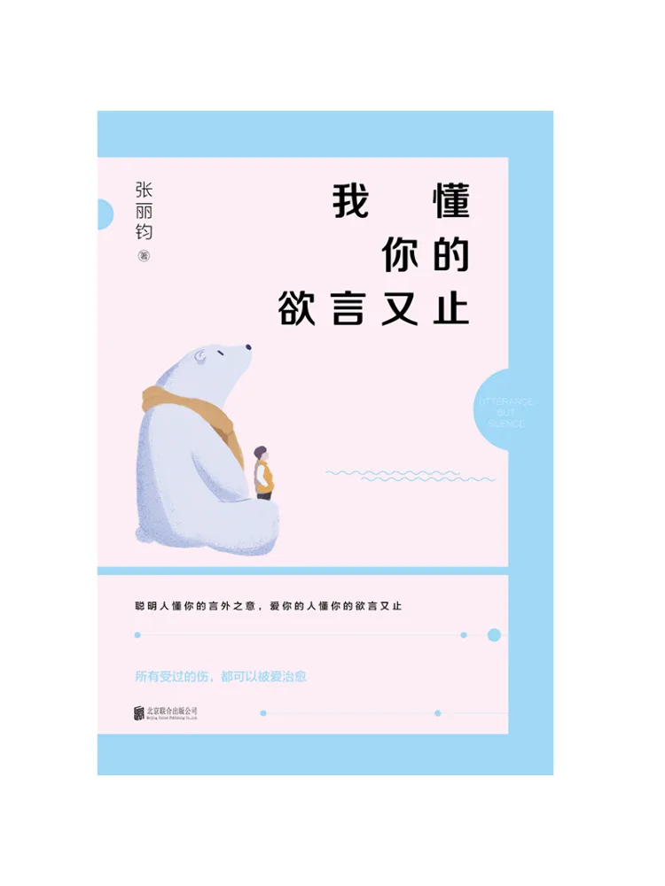 Book-Winshare I Understand Your Hesitation