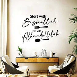 Start with Bismillah End with Alhamdullilah Wall Sticker Decal Arabic Muslim Allah Vinyl Kitchen Home Decor Living Room