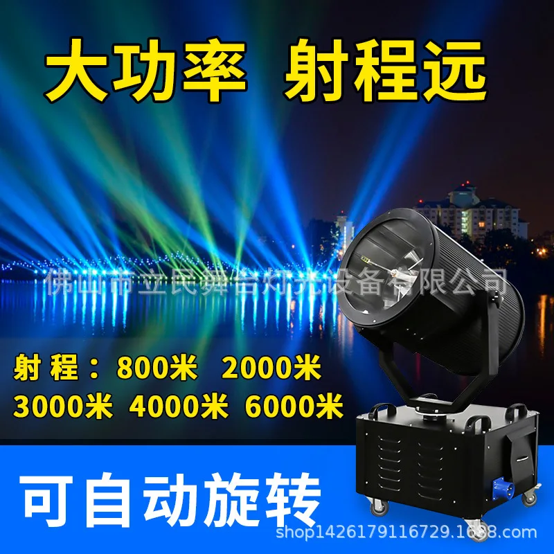 

High Power Beam Light for Rooftops, Large Laser Light for Aerial Use, Remote Spotlight for Stage, Outdoor Waterproof Searchlight