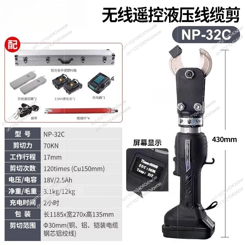 Rechargeable Electric Cable Scissor NP-32C Wireless Remote Control Live Operation Insulated Conductor Steel Core