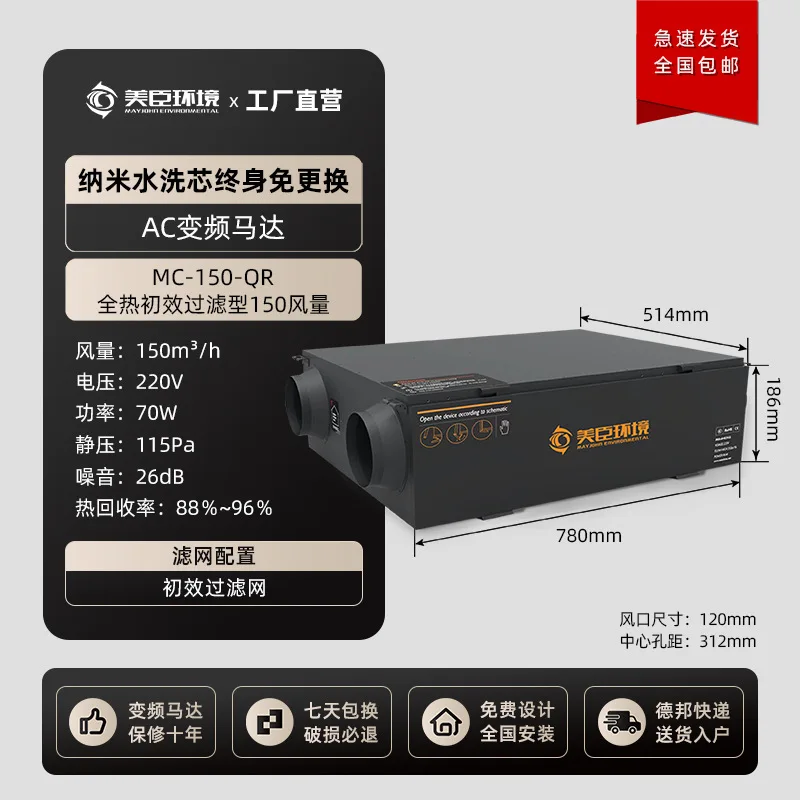 공장 직접 판매 신선한 공기 팬 정화 PM2.5 중앙 신선한 공기 시스템 상업용 전체 열교환기 환기 기계