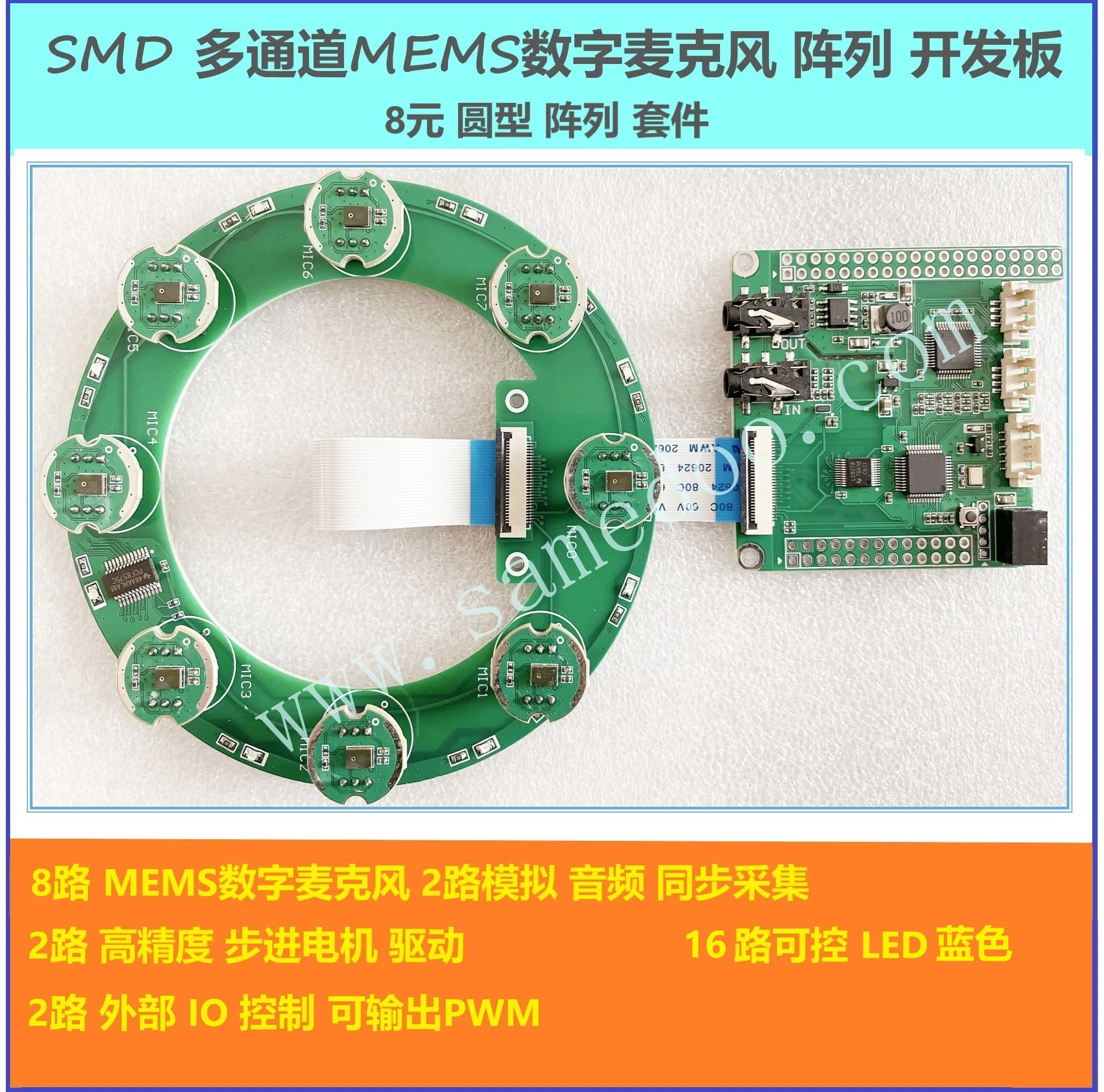 Microphone Array 8 Element Circular Array Kit