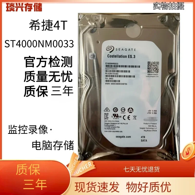 

ST4000NM0033 Enterprise 4T Monitoring Hard Disk Storage Video Recorder Disk Array--95% new