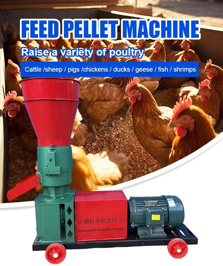 Small animal feed pellet machine with 220V motor, suitable for feed processing in chicken and rabbit poultry farms