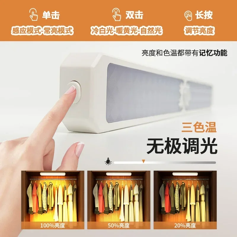 Human body sensor light charging wireless remote control bedroom bedside night light three-color temperature cabinet light