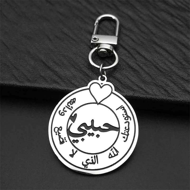 Islamic Allah Quran Heart Keychain For Women Men Stainless Steel Medal Silver Color Love Muslim Faith Keyring Jewelry Gift