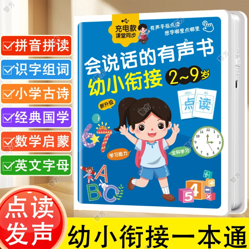 

Scientific Enlightenment Audiobooks, Popular Science Encyclopedias, Children's Early Education Cognitive Enlightenment