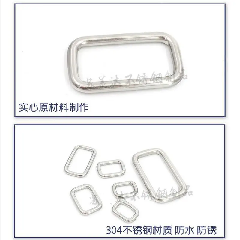 10PCS Stainless Steel 304 SEAMLESS Rectangle Square Ring For Bag Collar Boat Yacht Webbing Belt Leather Craft Ribbon Buckle Loop