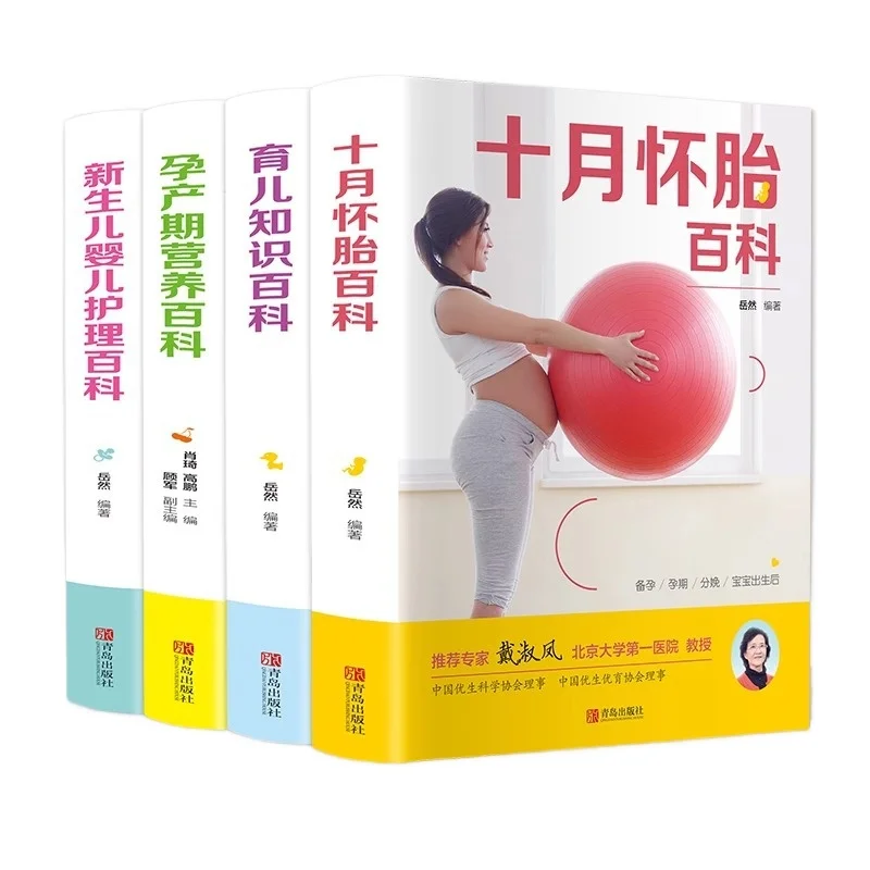Encyclopedia of October Pregnancy Knowledge, New Baby Care Book, Maternity Knowledge, Scientific Parenting