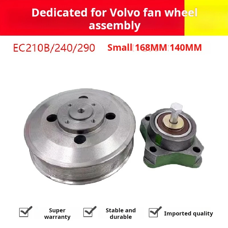 

For Excavator accessories Vo-lvo ec EC210B/240/290 fan blade base bearing engine fan bracket