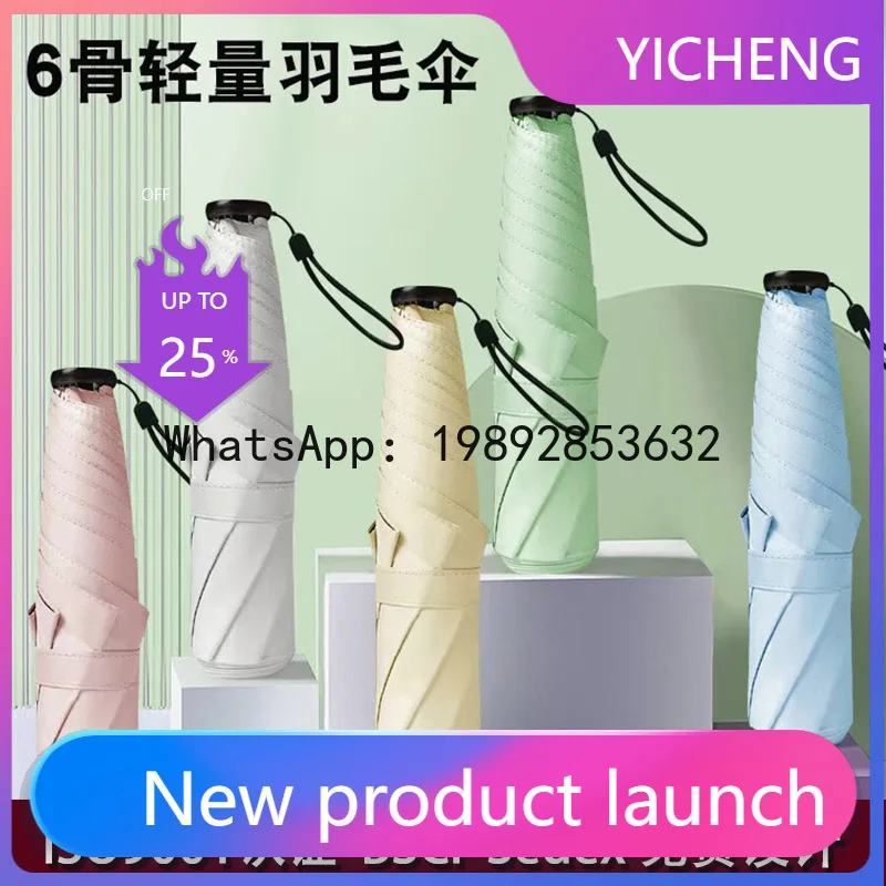 

YS Ultra Light Umbrella Japan Sunscreen Weather and Rain Sun Umbrella Carbon Fiber Portable Small UV Protection Sunshade