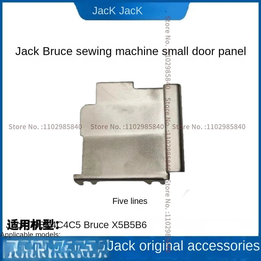 1PCS Original Front Door Panel Four-Thread Five-Thread Lock Edge Left Front Bumper for Jack E4 C4 Bruce B5 X5 Overlock Machine