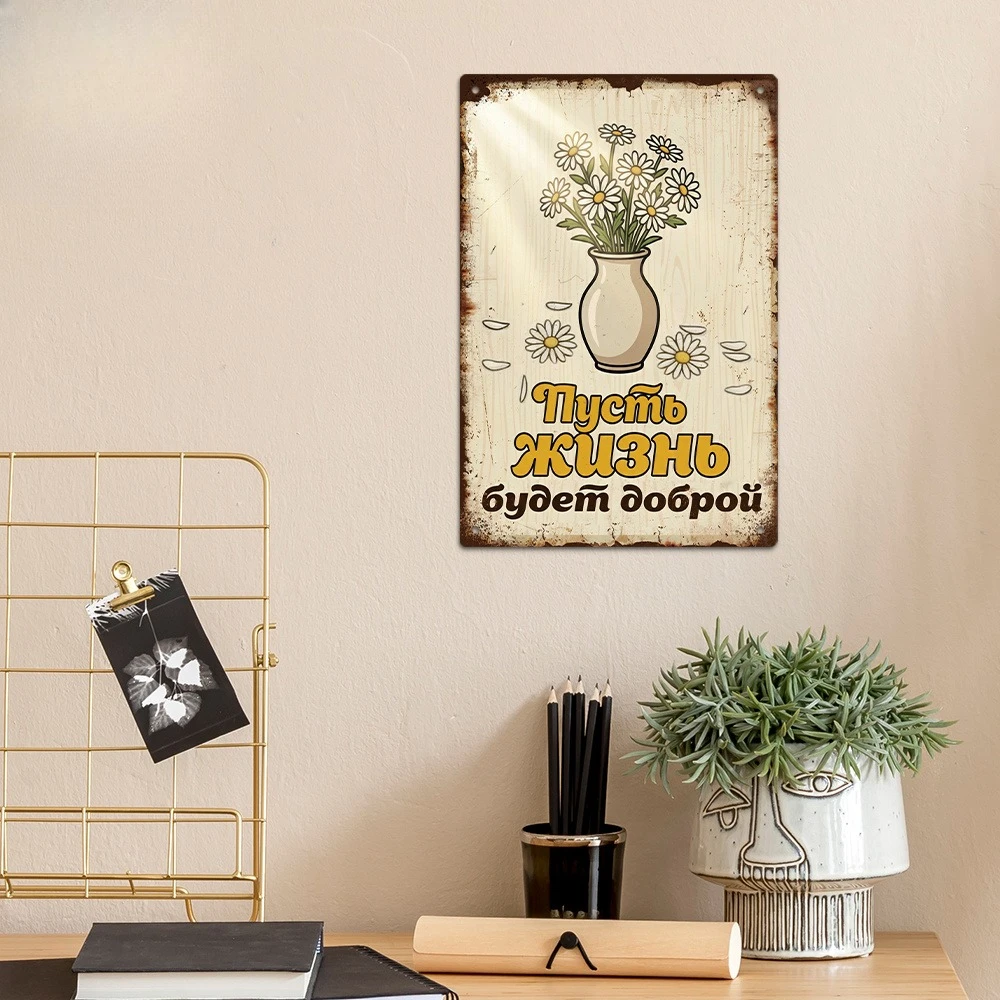 1pc 7.9*11.8in Metal Sign Russian Quotes Vintage Metal Aluminum Sign, 
