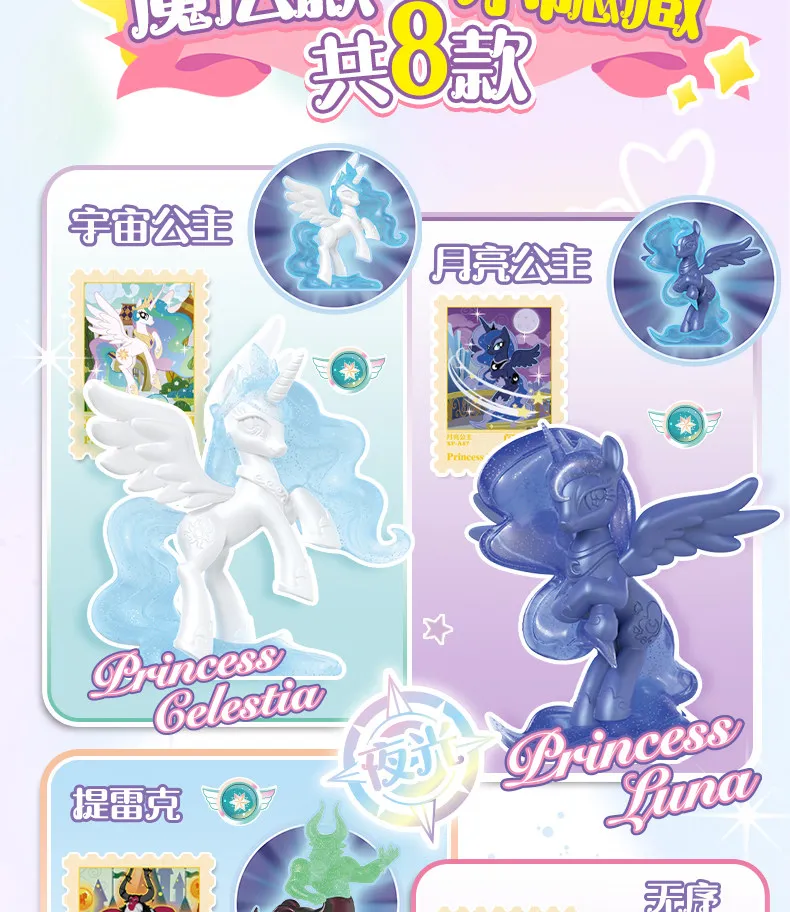 Echte KAYOU My Little Pony Blind Box Friendship Is Magic Gummipuppe Anime Friseur-Stil Figur Cartoon Kreatives Spielzeug – Detail 22