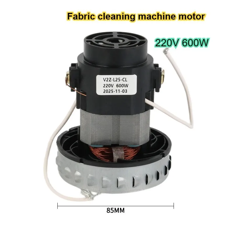 Fabric Cleaning Machine Motor Vacuum Cleaner Pure Copper Motor Wet and Dry High Power Chassis Diameter 85mm