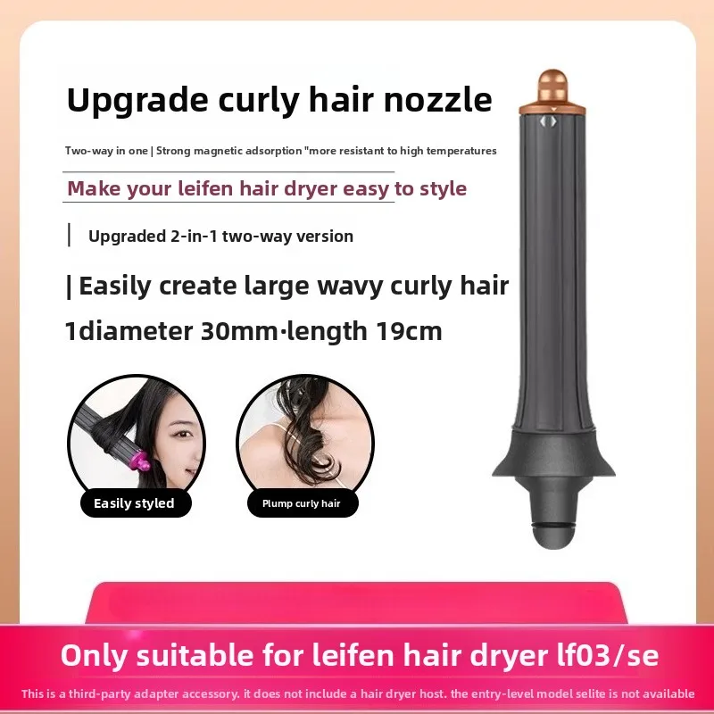 Suitable for hair dryer styling curly hair nozzle LF03/SE  1pcs
