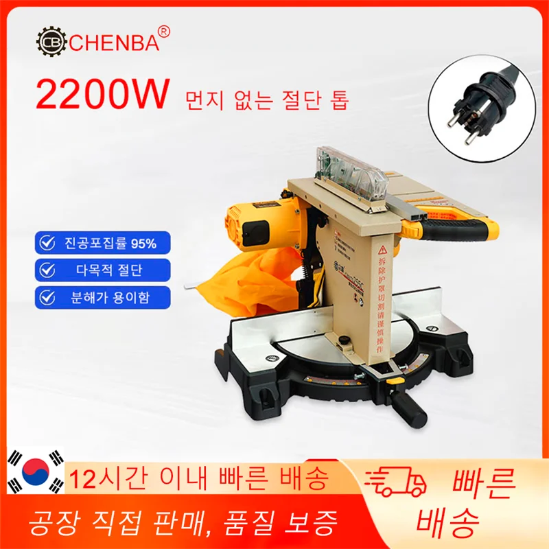 Chenba Dust-free Compound Saw Miter Saw Woodworking All-in-one Multi-function Cutting Machine Table Saw Machine