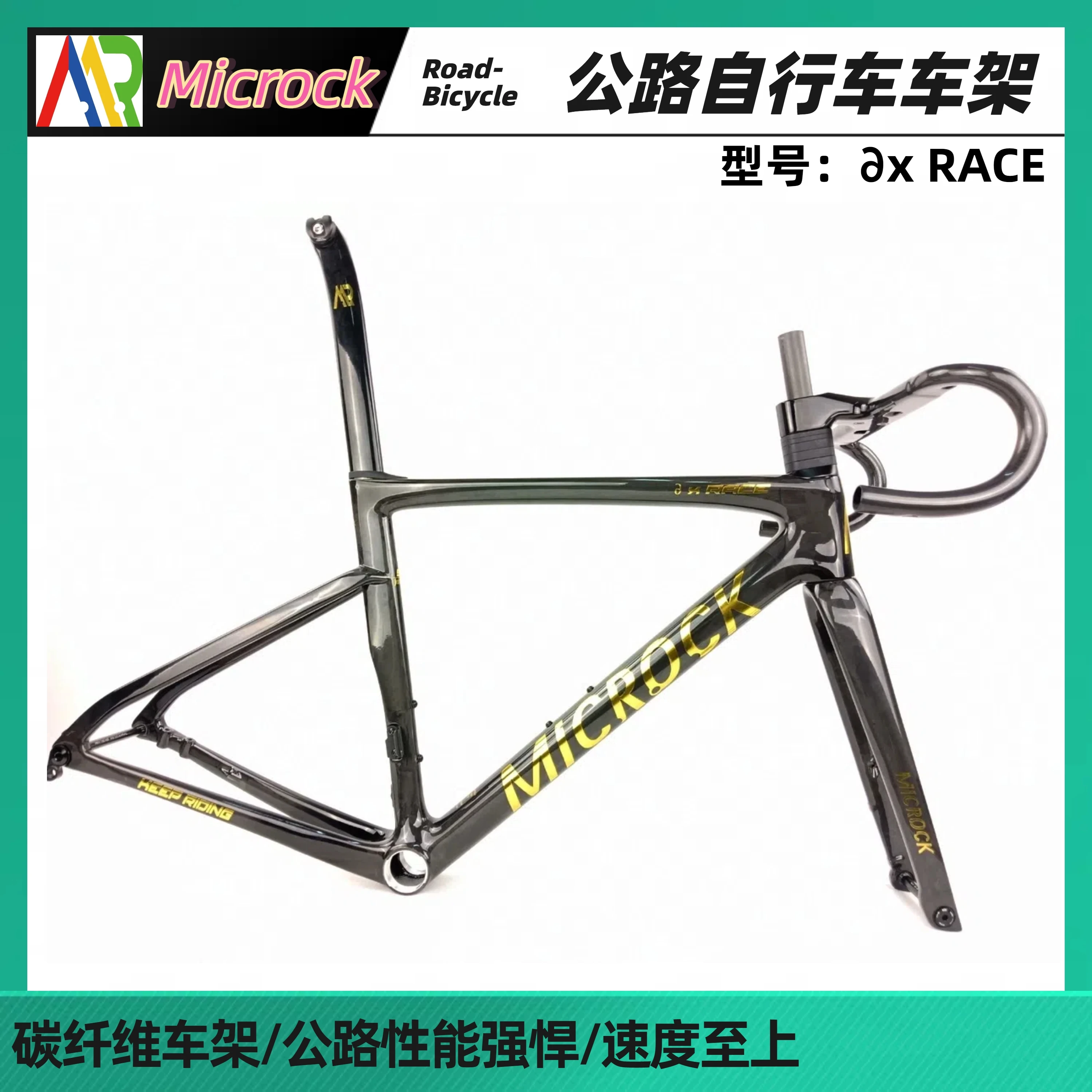

MICROCK Superlight Full Carbon Fiber T1000 Road Bike Frame Internal Cables Rounts including handlebar