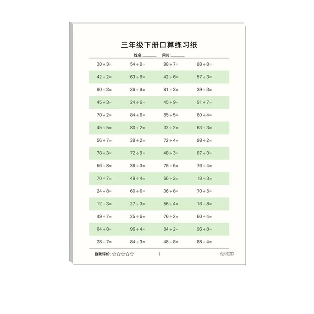 Addition Subtraction Arithmetic Exercise Books Handwritten Multiplication Division Mathematics Workbooks Learning Educational