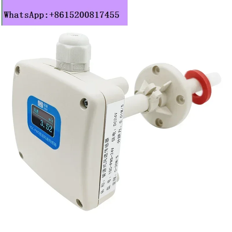 Yigu Pipeline Wind Speed Sensor Pipeline Anemometer Pipeline Wind Speed Meter