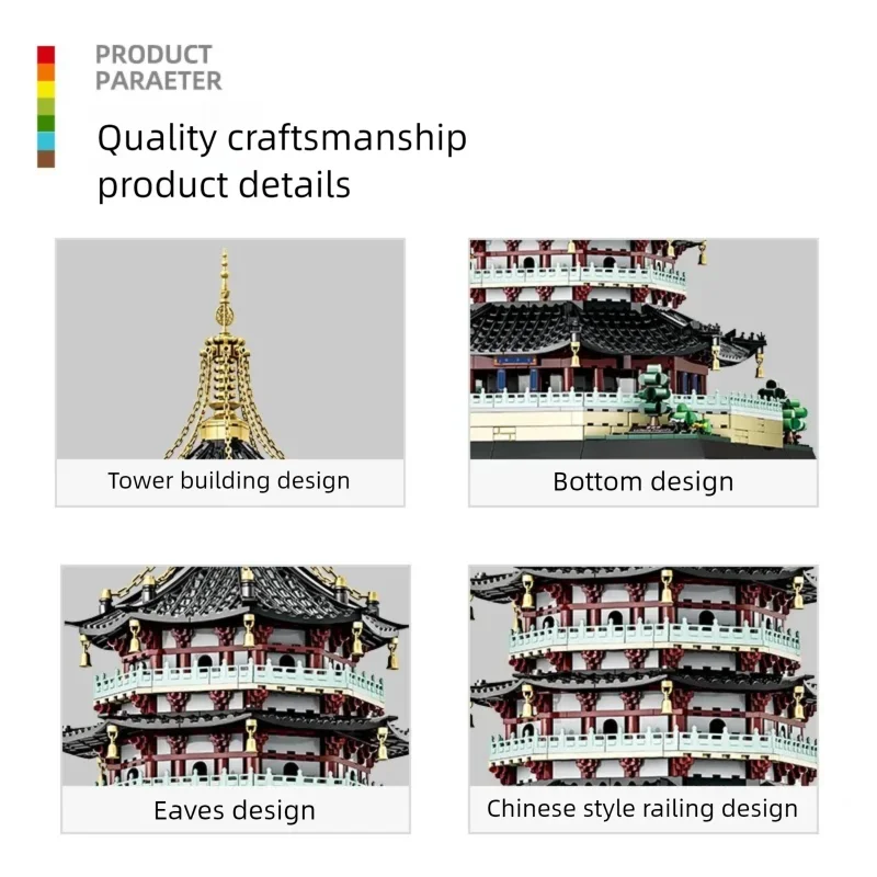 중국 건축물 조립식 블록 장식품 레이펑탑 모델 어린이 교육용 스트레스 해소 장난감