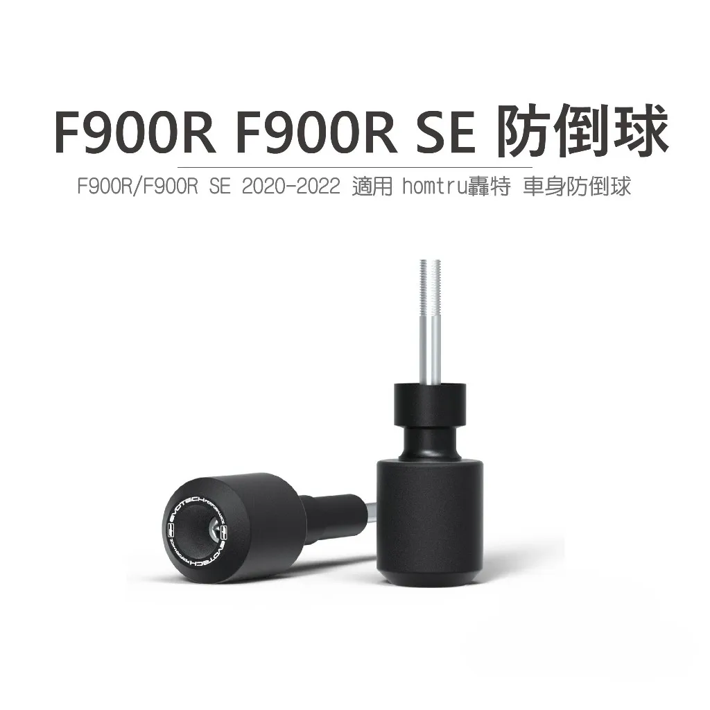 Motorcycle Frame Sliders Crash Protection landing protection For BMW F900R 20202022