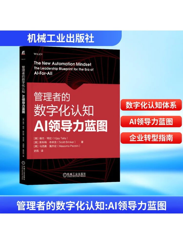 

Книга-Winshare Manager's Digital Cognition Ai Лидерство Blueprint