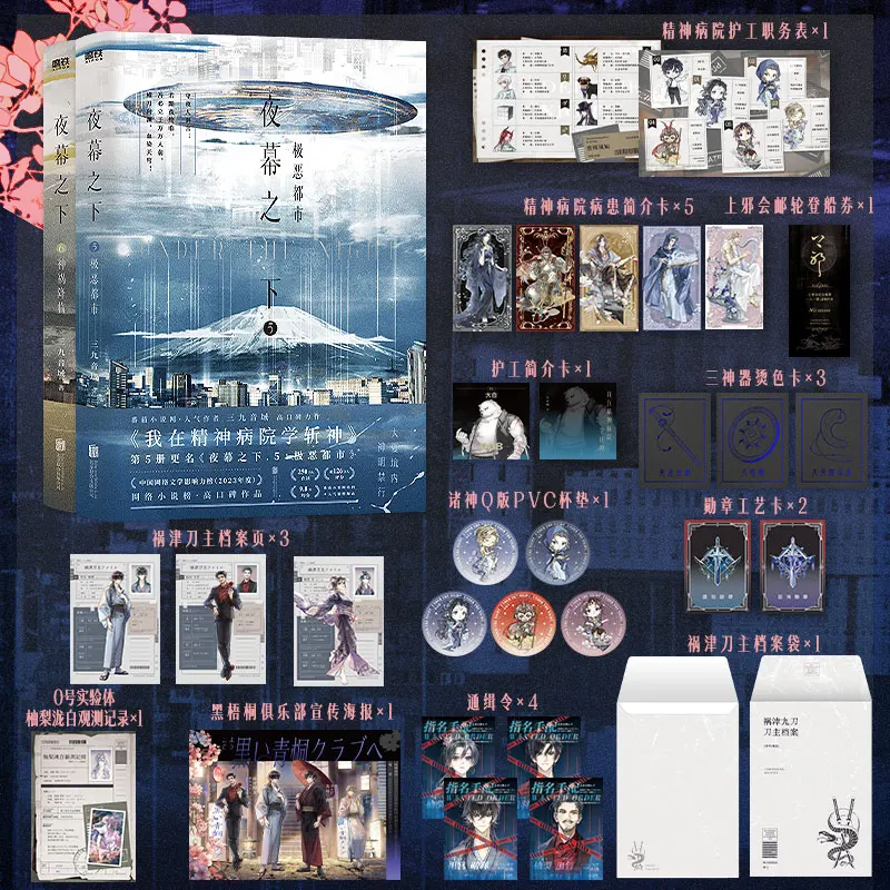 تحت الليل 11-12 مجموعة النهاية | تعلم قتل الله في رواية المستشفى العقلية كاملة | كتاب الخيال الروماني للخيال العلمي #2