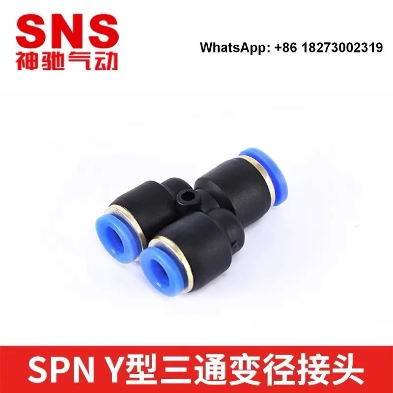 SNS pneumatic connector quick air tube three-way SPN pneumatic hose high-pressure Y-shaped variable diameter quick plug 10-8