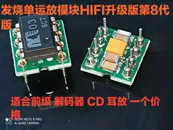 MUSES03 Single Operation and Release Fever Module Upgrade Board OU901MK8 OU902MK8 MK9 HQ21 Fever Operational Amplifier Upgrade B