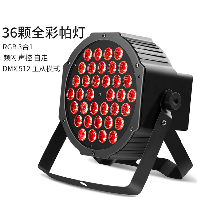 

Светодиодный полноцветный мини-прожектор PAR 36 RGB из пластика для сцены, KTV, создания атмосферы, напрямую от производителя