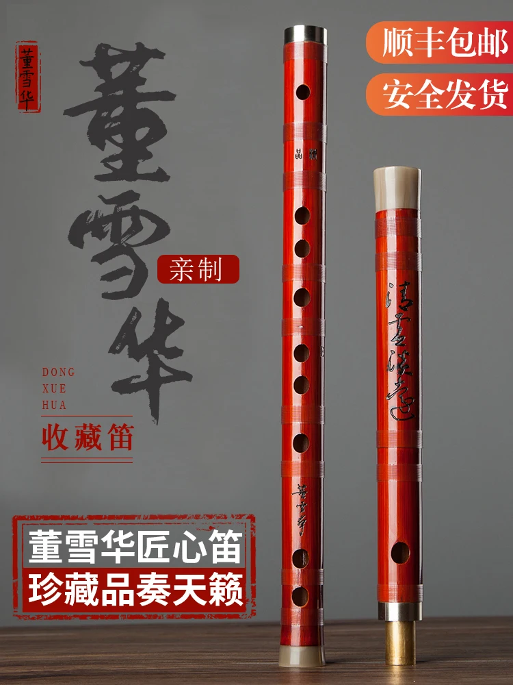 

Dong Xuehua playing old material bitter bamboo flute collection flute professional flute high-grade refined instrument GFC